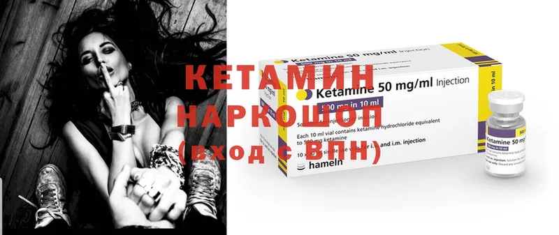 КЕТАМИН ketamine  Бавлы 