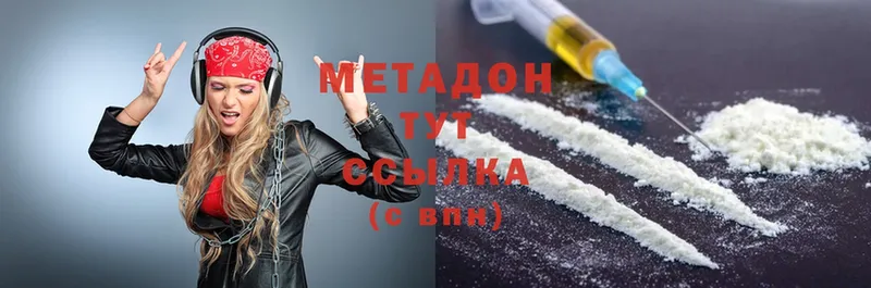 Метадон methadone  kraken ТОР  Бавлы 